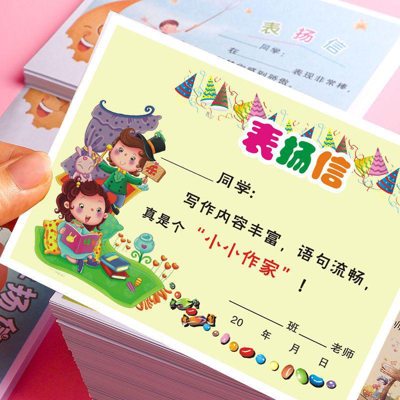 

Cartoon Praise Certificate: Cute Reward Card for Kindergarten & Elementary School Children