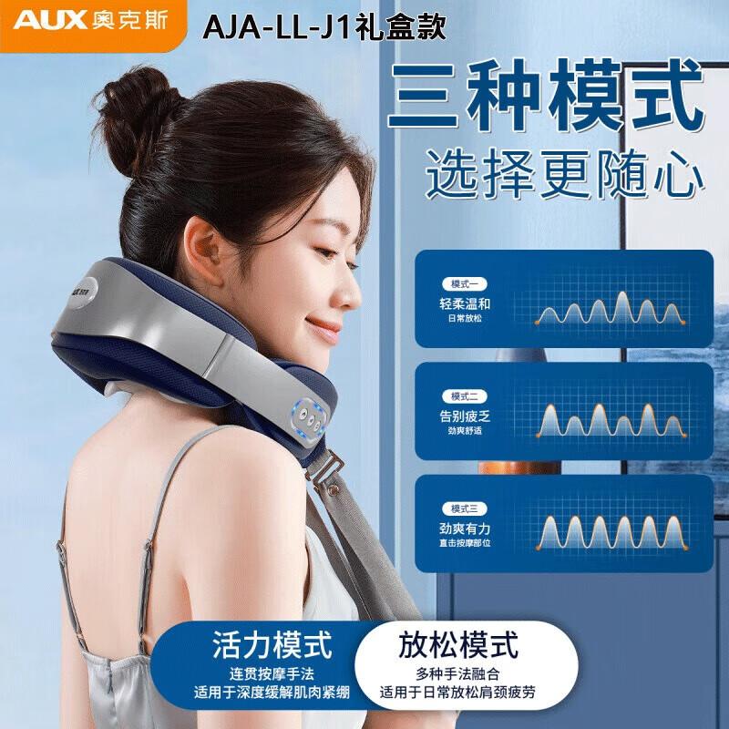 

AUX Rechargeable Neck and Shoulder Massager