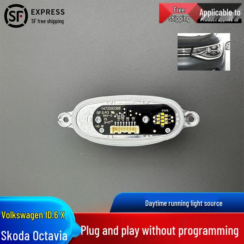 Octavia MK3 LED Daytime Running Light Guide New light chip (no left/right distinction)
