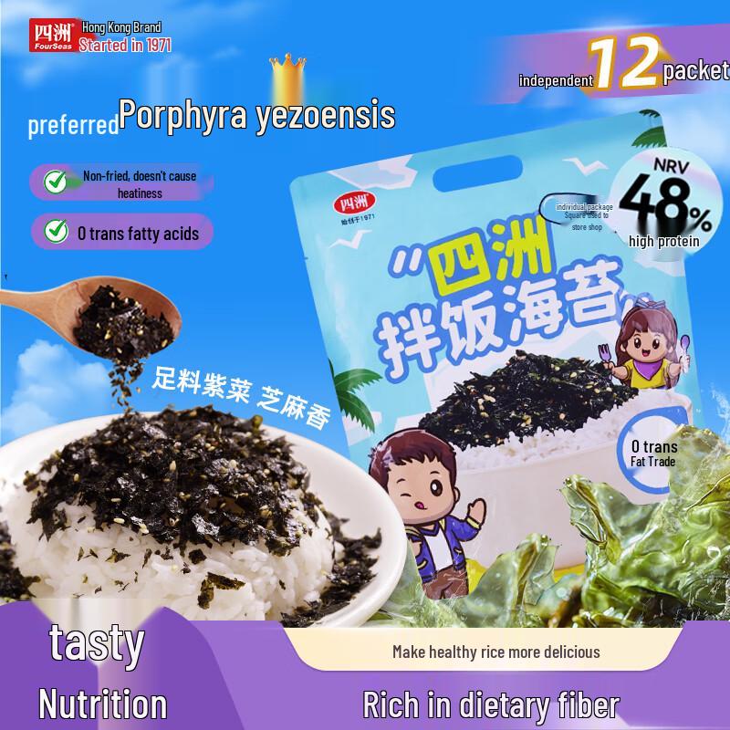 Shize Sesame Seaweed Crumbles for Rice