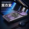 Applicable To iPhone16PROMAX Mobile Phone Case, Excellent Nail and Skin Feeling, Rotating Bracket, Magnetic Attraction, Apple 17 Anti-drop Hard