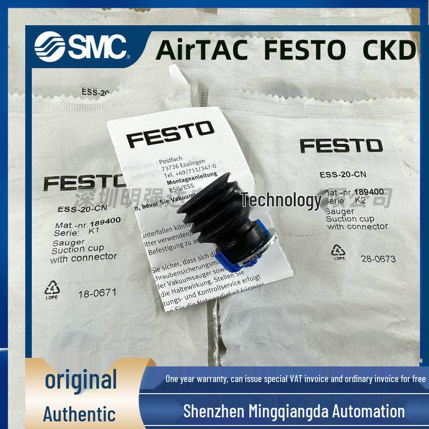 FESTO Genuine Vacuum Suction Cups ESS Series (10-BN/BS, 20/30/40/50-BN-BS)