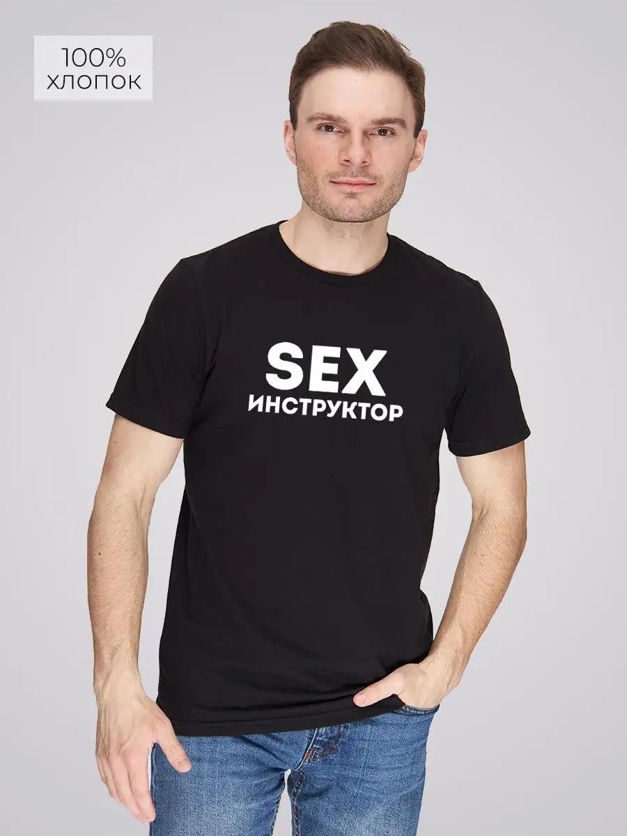 Sex Instructor T-shirt S