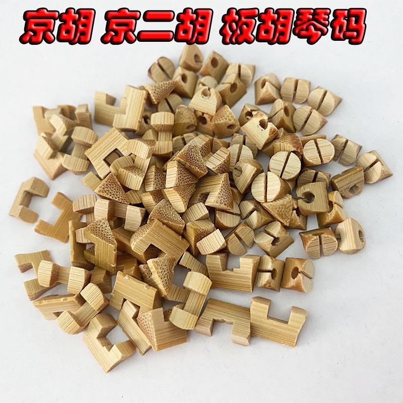 

Handmade Bamboo Jinghu Keys: Traditional Beijing Opera Fiddle Accessories, Xipi Erhuang Style Xipi Jinghu Key