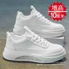 Height-increasing Shoes Men's 10-stream Invisible Inner Height-increasing 86 White Board Shoes Thick-soled White Shoes Spring