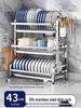 Naijiang 304 Stainless Steel Dish Drying Rack