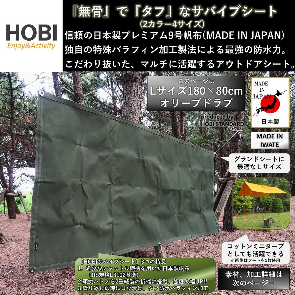 HOBI In Survive Sheet L Ground Sheet Premium Canvas Strong Waterproof Paraffin Processing and Thick Multi Sturdy Eyelets X 10 Camping Camping Bonfire