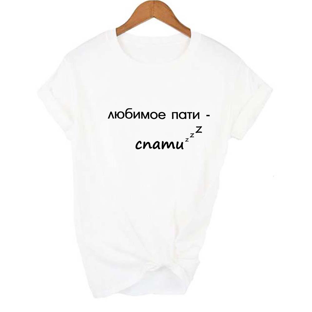 Russian Quotes Women Short Sleeve T Shirt Graphic Female T Shirts Harajuku Fashion Vintage Clothes Ladies