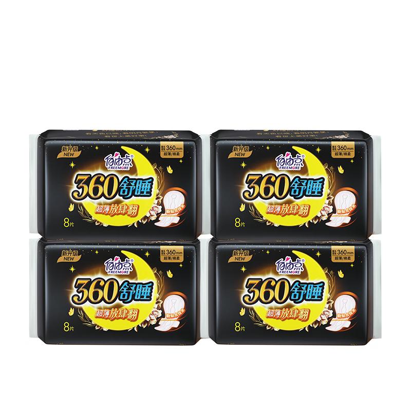 

Freedom Ultra-Long Night Sanitary Napkins