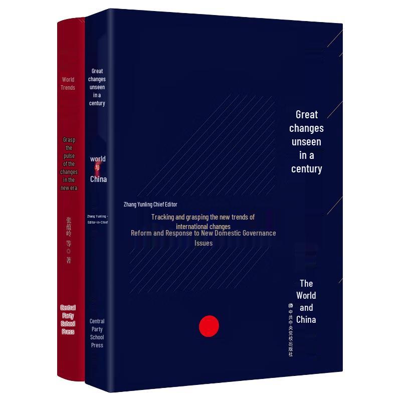 Understanding the Great Changes of a Century Book Set (2 Volumes)