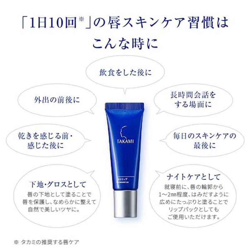 Takami - Lip Essence