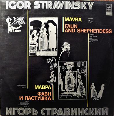 LP Record IGOR STRAVINSKY  Mavra  Faun And Shepherdess CM03821  USSR Classical Used