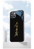 Applicable to the people's long live iphone11 mobile phone case to serve the people Apple 11 text 11plus patriotic 11mi