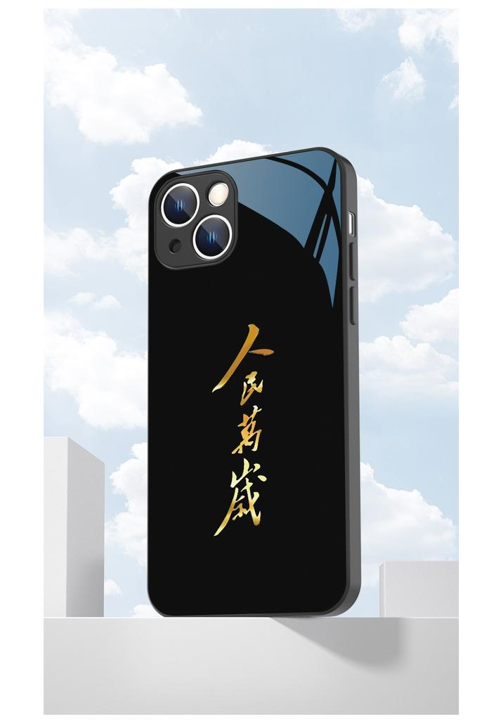 Applicable to the people's long live iphone11 mobile phone case to serve the people Apple 11 text 11plus patriotic 11mi