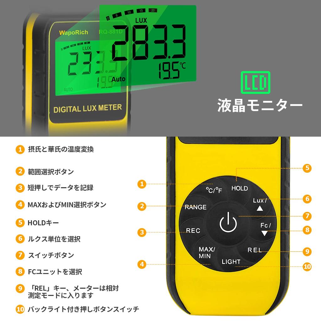 WapoRich RQ-881D Digital Illuminometer, 270 Degree Rotation Sensor, 400,000 Lux/FC Compatible, Calibration Certificate, Japanese