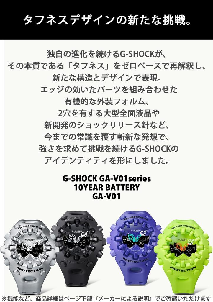 Casio G-Shock Watch [Official Japanese Product] GA-V01-2AJF / -V01-9AJF Men's Yellow / Purple