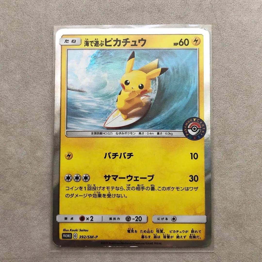 US Duty Inc Playing Sea Pikachu 392/SM-P Pokemon Center Card