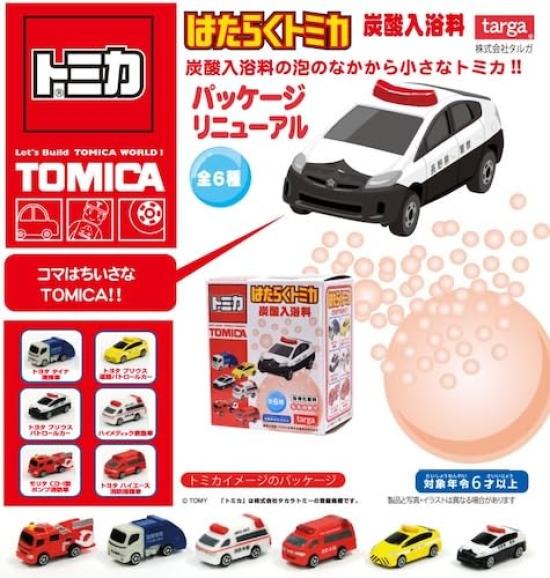 Tomica Working Mascot Bath Ball Carbonated Bath Additive of [Set 3]