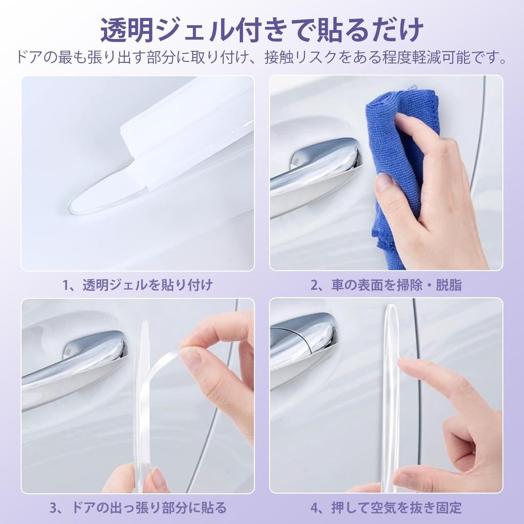 MAZERO Door Punch Guard Car Door Guard Scratch Prevention Soft