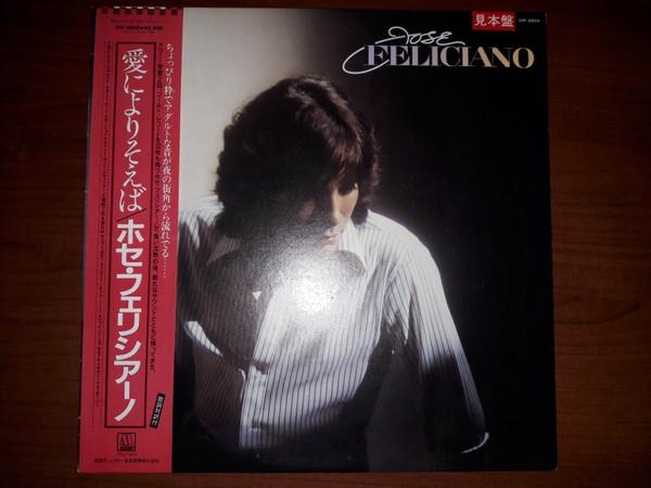 

Виниловая пластинка JOSE FELICIANO Jose Feliciano VIP6804PROMO MOTOWN 1982 Япония Латинская б/у