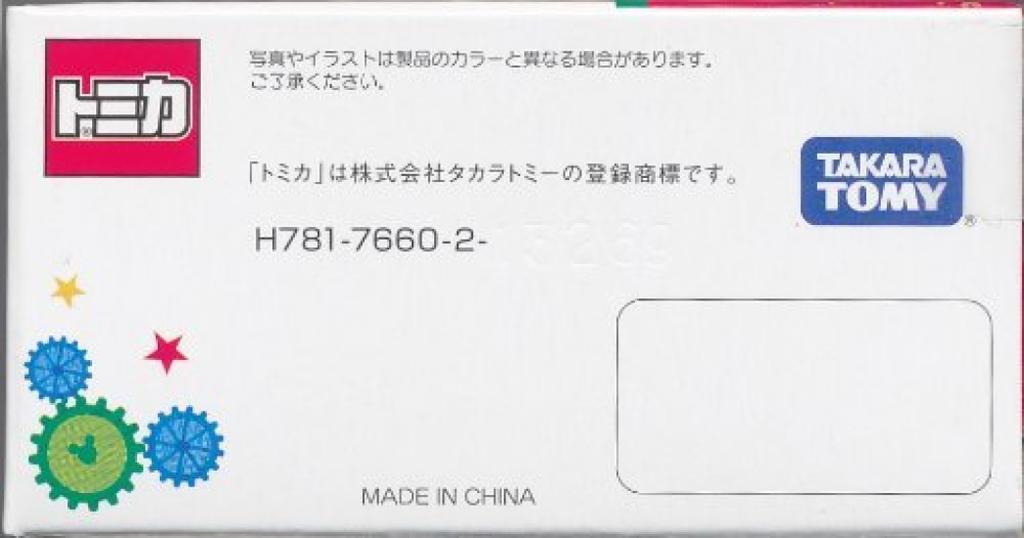 Disneyland 2013 Omnibus TDL CHRISTMAS OMNIBUS Tomica [Tokio "Weihnachten" Tomica]