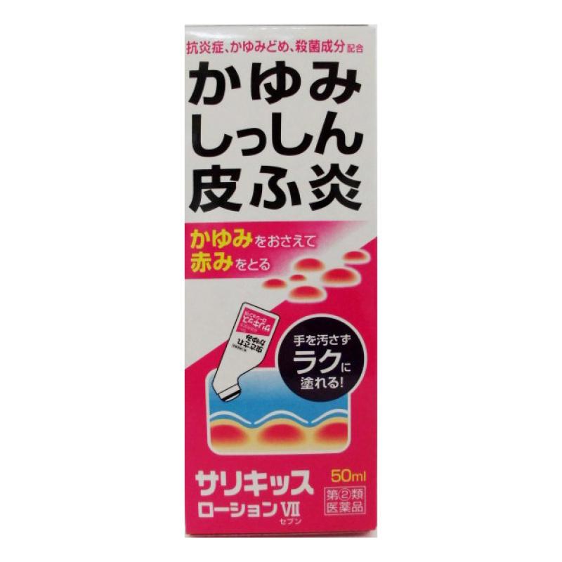 Sarikis Lotion 50ml