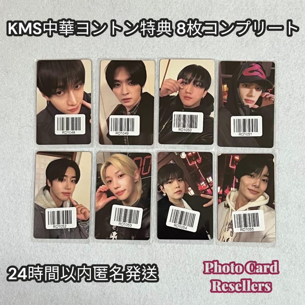 [USED] Stray Kids SKIZ Combined Hop China Yonton KMS Bonus Trading Cards All Members Complete Set of 8