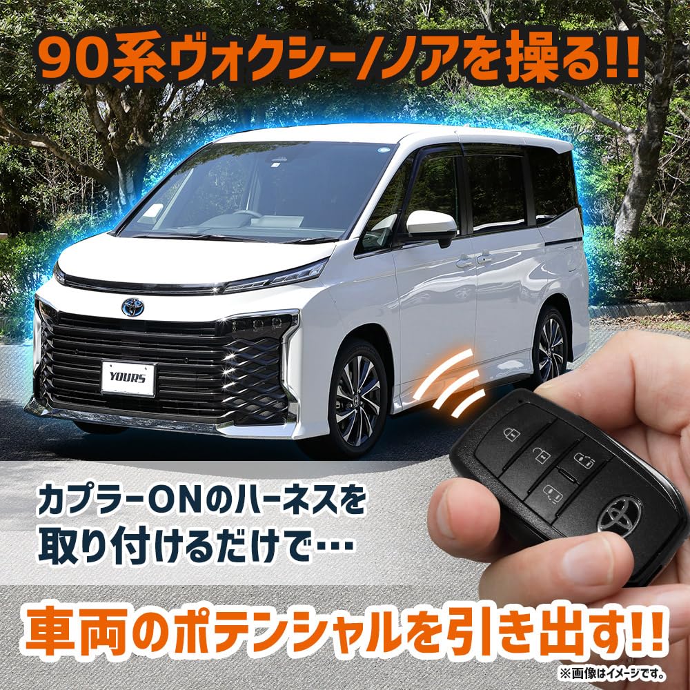YOURS Harness for 90 Series Includes Door Locks with Engine Auto Hazard Door Answer Full Window Easy Custom Toyota M Multi-Function Noah/Voxy,