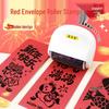 Year of the Horse Roller Stamp: Success and Happiness DIY Red Envelope Kit