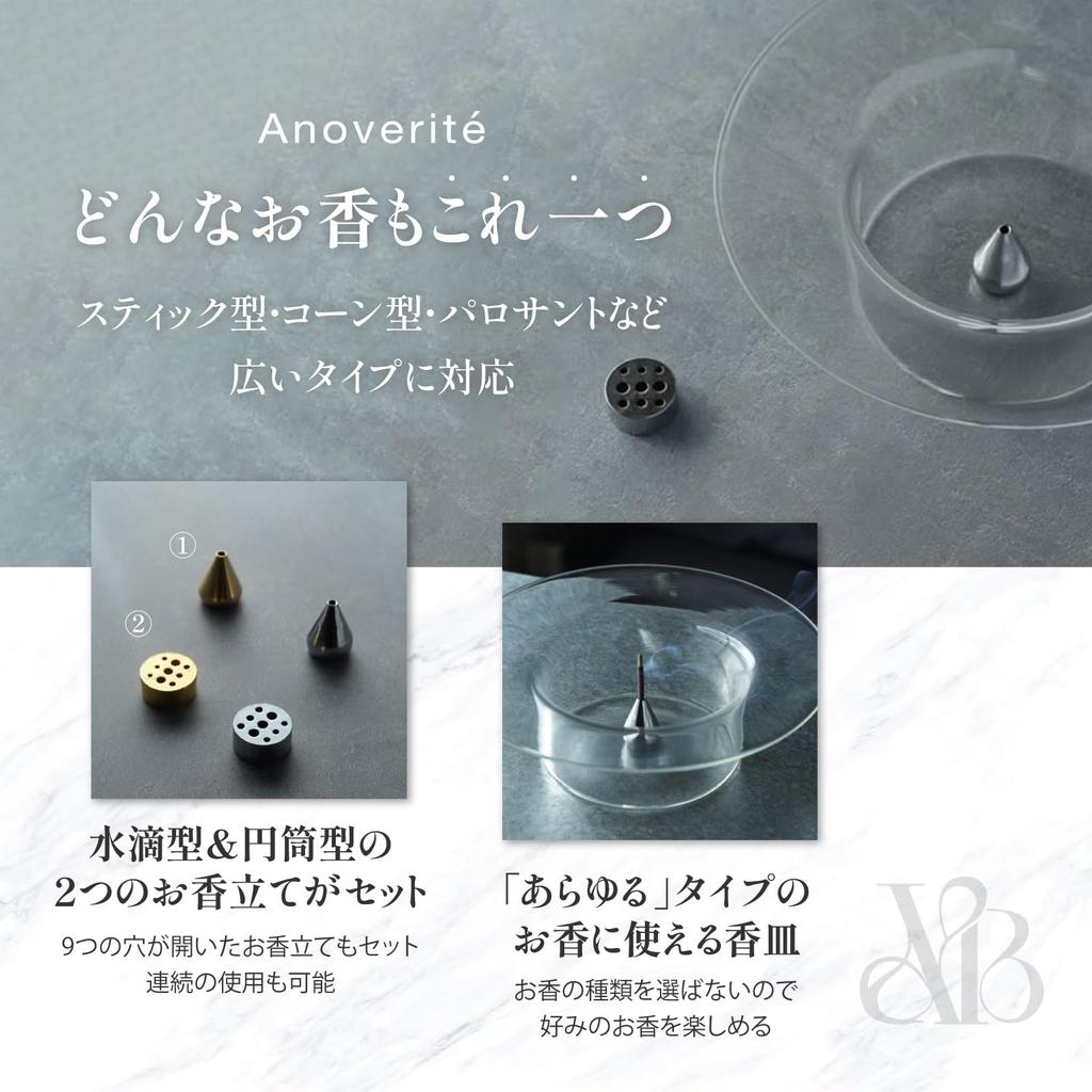 Anoverite Incense Holder, Stylish Glass Incense Burner, Prevents Ash Spillage, Interior Decor Glass Incense Holder [Japanese Company] (Gold)