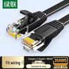 Ugreen Cat6 Flat Gigabit Ethernet Cable