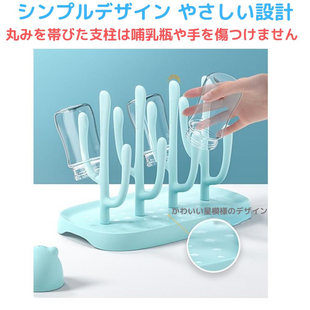 FALOFALO Baby Bottle Stand, Baby Bottle Rack for Washing, Drying, and Draining, Perfect as a Baby Gift or Baby Supplies