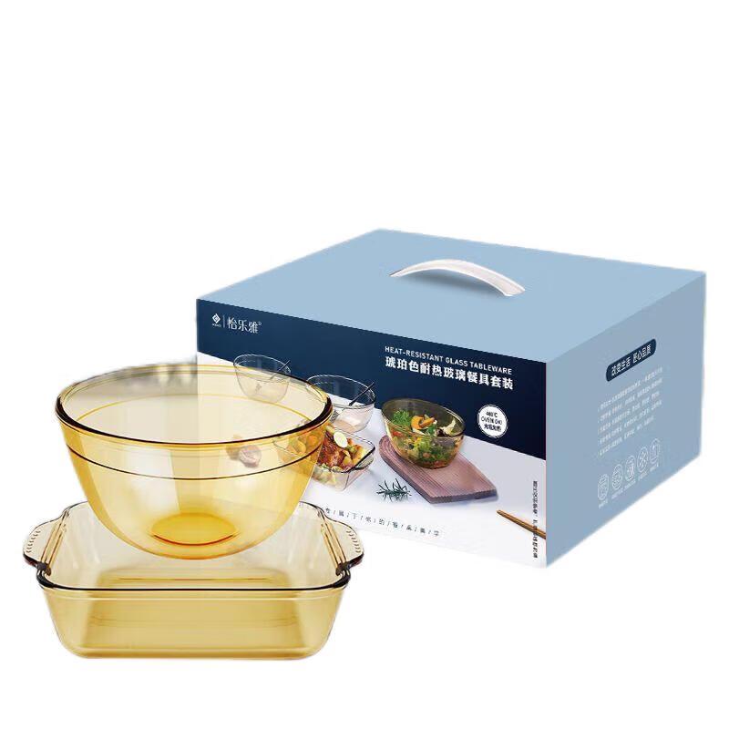 Yileya KP-01 Amber Glass 2-Piece Tableware Set