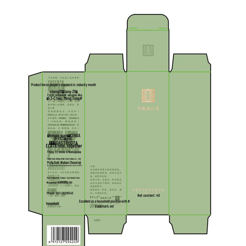 Mayinglong Babaocao Centella Soothing Repair Serum