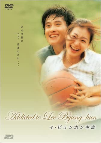 

DVD DVD - Addicted to Lee Byung-hun OPSDS261 Japan ObiMovies & DVD Used