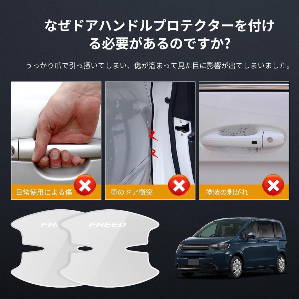 LUTU New Freed GT Series Dedicated Door Handle Protector Parts For Freed GT Series