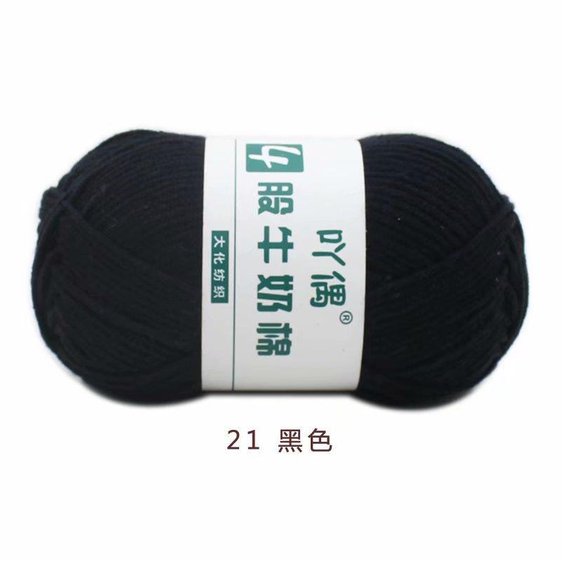 4 Strands Milk Cotton Medium Thickness Hand Knitted Crochet Doll Sweater Scarf Ball Of Thread Baby Wool