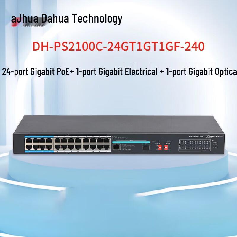 Dahua PoE Network Switch CN Plug (adapter Included)