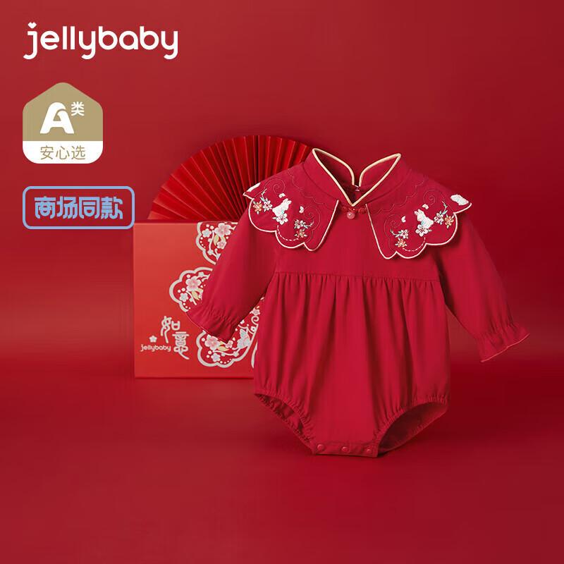 

JELLYBABY 7A Antibacterial Spring Infant Romper Gift Set 73cm