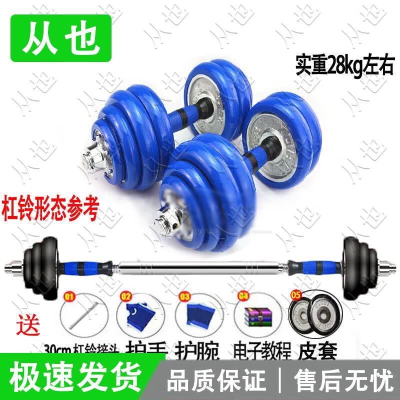 Congye Professional Electroplated Iron Dumbbell Set