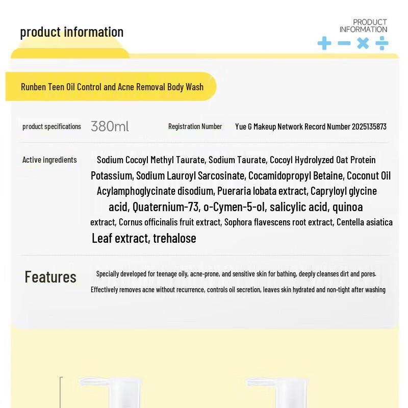 RUNBEN Teen 8h Oil Control Acne Shower Gel