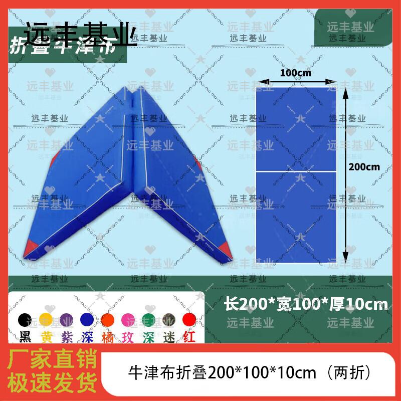 High-Density Foldable Sit-up Mat