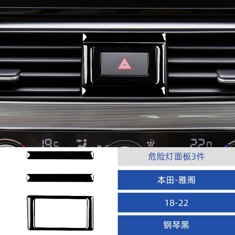 for 18-21 Accord tenth generation car interior modified piano black hazard light panel decoration sticker