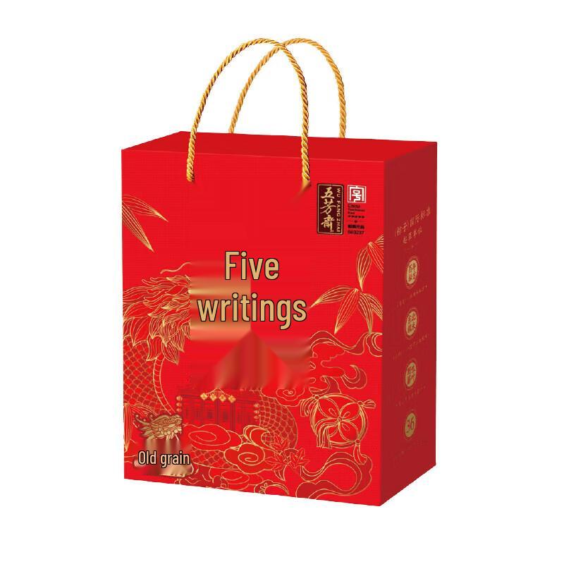 Wufangzhai Zongzi Gift Box