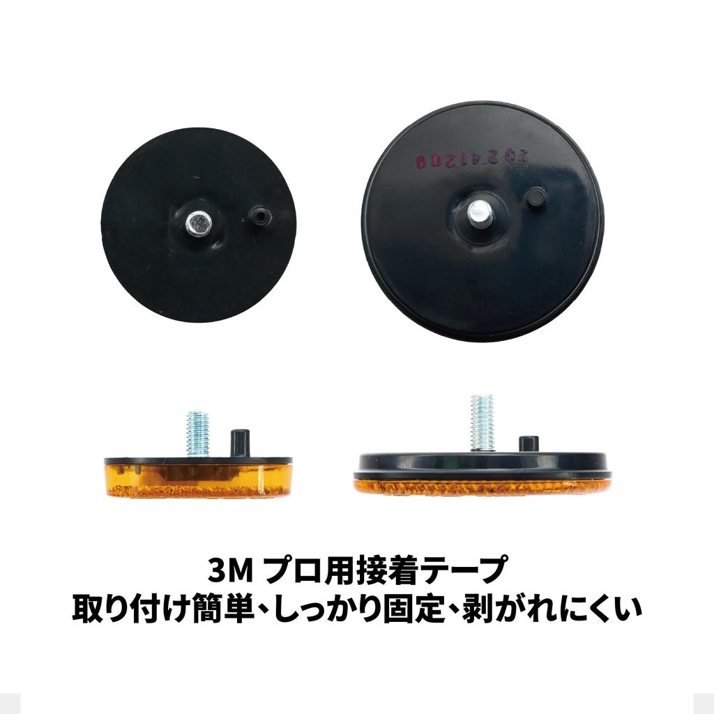 BAR AUTOTECH Reflector, Round Amber, Diameter 2.4 Inches (6 Cm), M6 Bolt, Side Mount