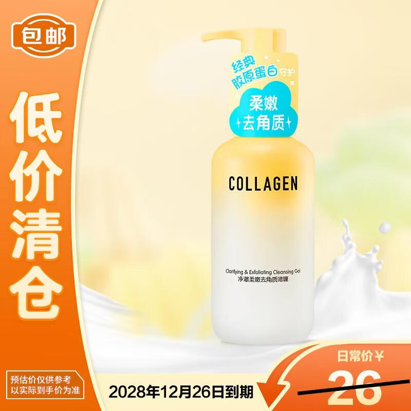 Watsons Purifying Soft Exfoliating Gel