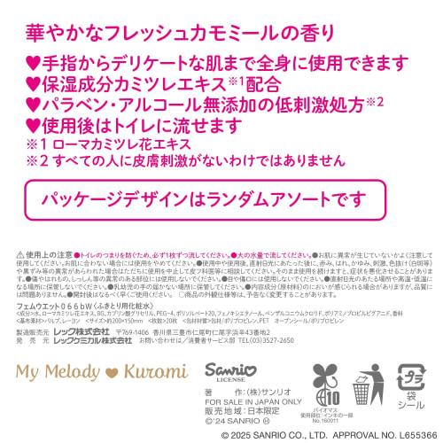 LEC Femia Flushable Delicate Wet Wipes, 10 Sheets X 3 Packs (My Melody & Kuromi), Chamomile Scent