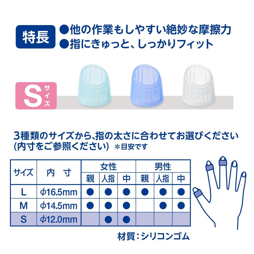 Plus Mekurikko Finger Paper 50 X 10 Ring-Shaped Cots, Turning, Silicone, 3-Color Mix, Pieces, Small, KM-301C, 35-933