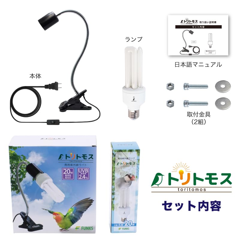 FUNKS Tritomos Bird UV Light, Clip-on Bird Basking Light, UV Bird Light