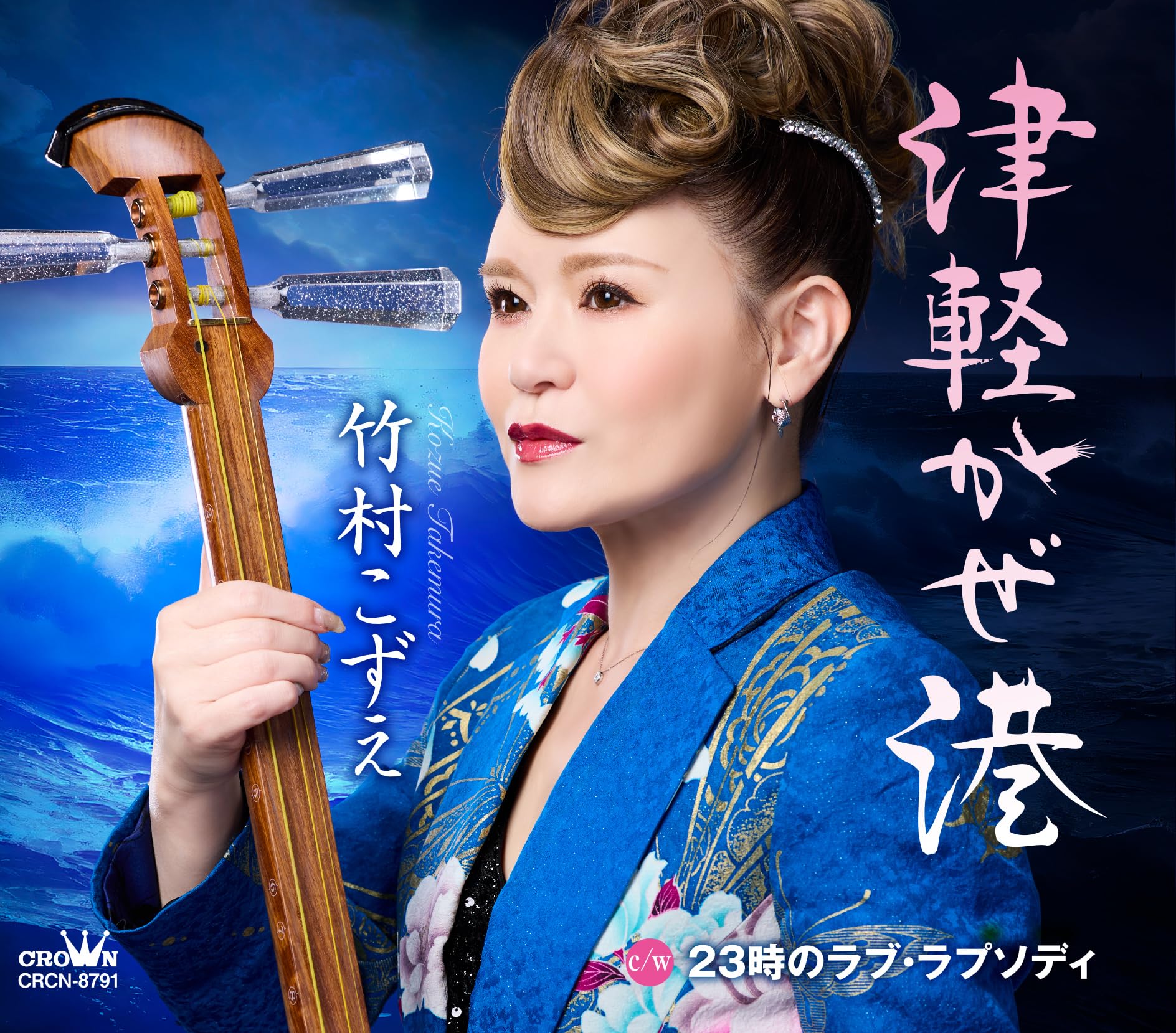 

~100th Anniversary of His Birth~ Tetsuro Hoshino s Masterpiece Selection - V.A.